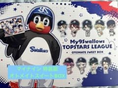 My9Swallows マイナインスワローズ オトメイトスイートBoxのサムネイル