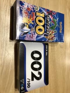 ポケモン　スタートデッキ100のサムネイル