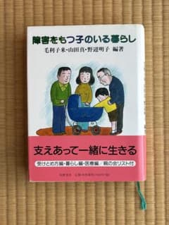 「家族介護」のきほん 経験者の声に学ぶ、介護の「困り事」「不安」への対処法(は…のサムネイル