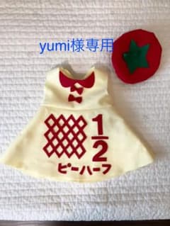ハーフバースデイ＊キューピーハーフ＊ワンピースのサムネイル