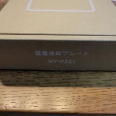 ストックマネージャー　パナソニック　重量検知プレートのサムネイル