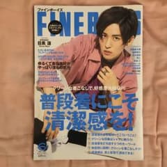 FINEBOYS 6月号 目黒蓮のサムネイル