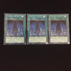遊戯王 システムダウンのサムネイル
