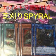 SPYRALデッキ  本格構築のサムネイル