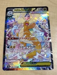 メガカイリューex ポケカ MEGAドリームexのサムネイル