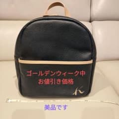 超美品キタムラ　 ネイビー レザー バックパック 小型のサムネイル