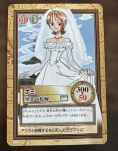ワンピース カード ナミ 望まぬ花嫁 ハイパーバトルカードダス 旧裏