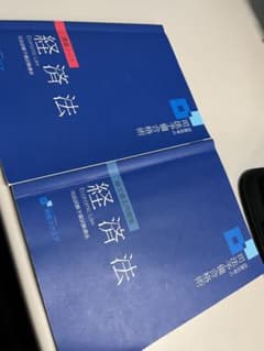 資格スクエア　6期経済法テキスト＋問題集のサムネイル
