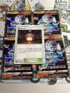 ズガドーンGX4枚　巨大なカマド1枚のサムネイル