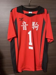 ハイキュー 公式ユニフォーム 音駒ジャージのサムネイル