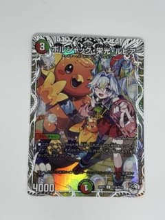 デュエマ ボルシャック栄光ルピア キャラトレジャー 1枚 - メルカリ