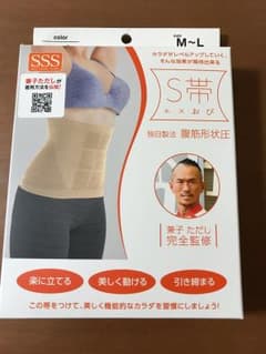 兼子ただし 完全監修 S帯 M〜Lのサムネイル