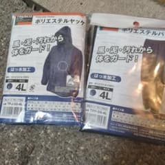 ヤッケ 4L　上下セットのサムネイル