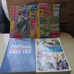 ポケモン オメガルビー・サファイア 公式ガイドブック完全ぜんこく図鑑