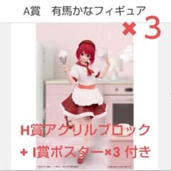 かなちゃんセット②のサムネイル