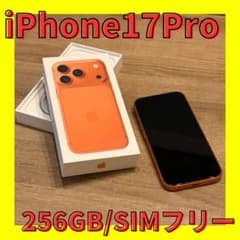 [공휴일 특가] iPhone 17 Pro 256GB SIM 무료