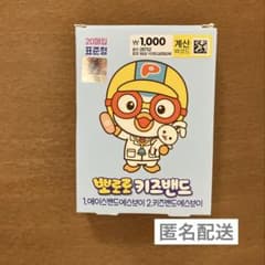 ポロロ　絆創膏　20枚入り