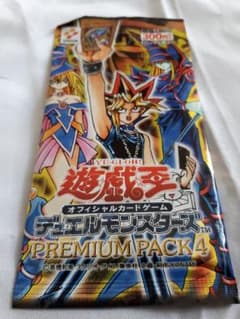 遊戯王プレミアムパック4 未開封のサムネイル