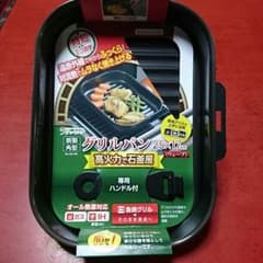 しろくま猫様専用グリルパンのサムネイル