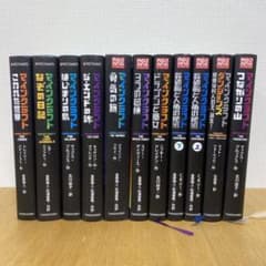 マインクラフト小説 11巻セット - メルカリ