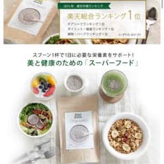 テレビ、雑誌で話題の『チアシード』のサムネイル