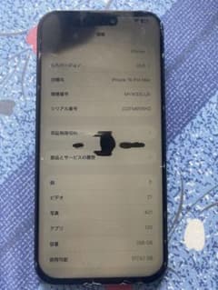 Apple iPhone 16 Pro Max 256GB 本体　ジャンクのサムネイル