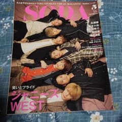 SODA 2019 5月号のサムネイル