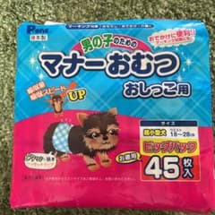 mサマ 専用　☆ 男の子　マナーおむつ　９０枚のサムネイル