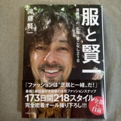 服と賢一 滝藤賢一の「私服」着こなし218のサムネイル