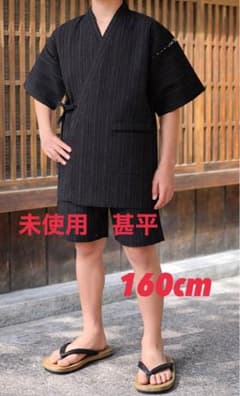 wasui 甚平 黒 160cm 未使用のサムネイル