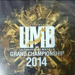 UMB2014のサムネイル