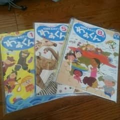 ポピー 教材 5、6歳 年長のサムネイル
