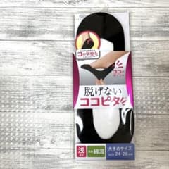 新品未使用／ ココピタ  浅ばき  24～26cmのサムネイル