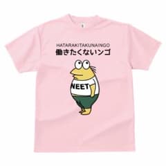なんJ民によるNEET-T クソデカプリントシャツ（ニーシャツ) - メルカリ