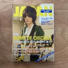 ROCKIN'ON JAPAN 2012年7月号のサムネイル