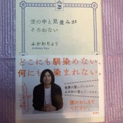 世の中と足並みがそろわないのサムネイル
