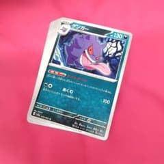 ポケモンカード・ゲンガー・計8枚セット - メルカリ