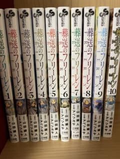 葬送のフリーレン 1巻～10巻 全巻セットのサムネイル
