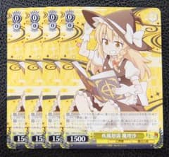 4枚セット】WS 東方Project プロモ ノーマル 疾風怒濤 魔理沙 - メルカリ