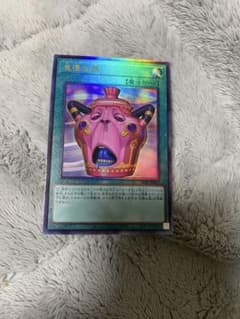 遊戯王 怠慢な壺 シークレット シク - メルカリ