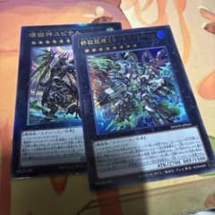 遊戯王　ドゥームズ　デッキ　パーツ　高レア 遊戯王 ドゥームズ デッキパーツ - メルカリ
