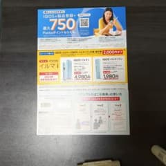 イルマi本体　サンプルたばこのサムネイル