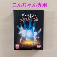【日本語版】ザ・マインド エクストリーム✨のサムネイル