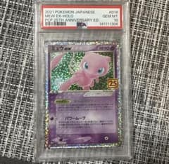 ミュウex プロモカードパック 25th ANNIVERSARY editio… - メルカリ