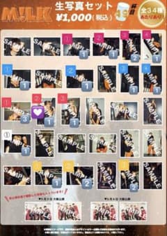 【えむ様 専用】　生写真のサムネイル