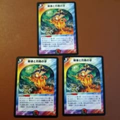 デュエルマスターズ 崩壊と灼熱の牙 旧枠 - メルカリ
