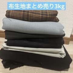 布 生地 3kg まとめ売り 大量 6種類 無地系 柄 チェック柄 - メルカリ
