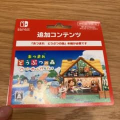 あつまれ　どうぶつの森　ハッピーホームパラダイス　カードのみのサムネイル
