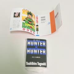 ジャンプコミックスコレクション04 HUNTER×HUNTER 豆ガシャ本 豆本のサムネイル