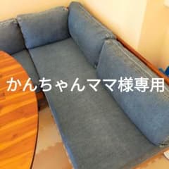 unicoダイニングソファのサムネイル